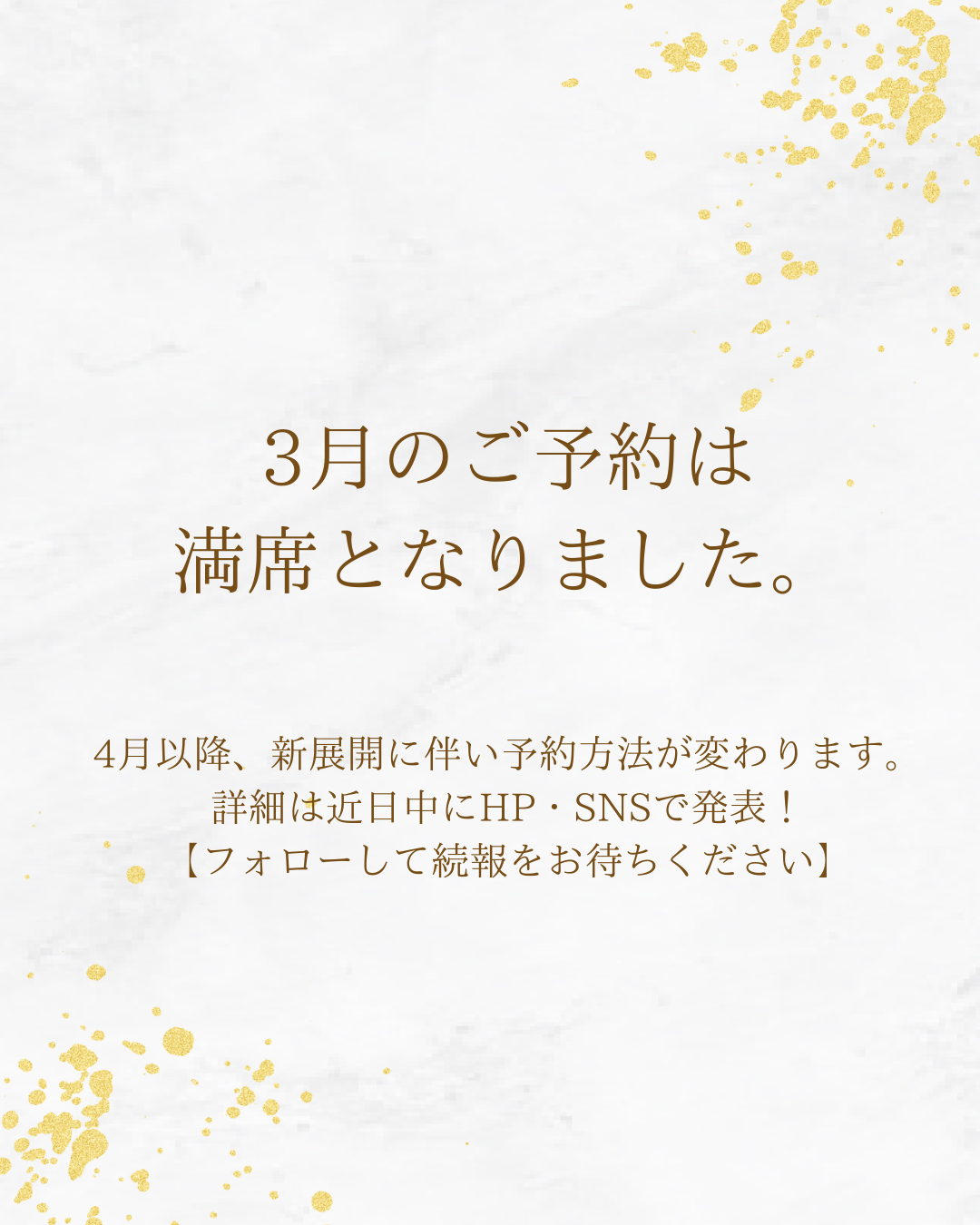 三重県四日市市のパーソナルカラー診断-pono-予約カレンダー